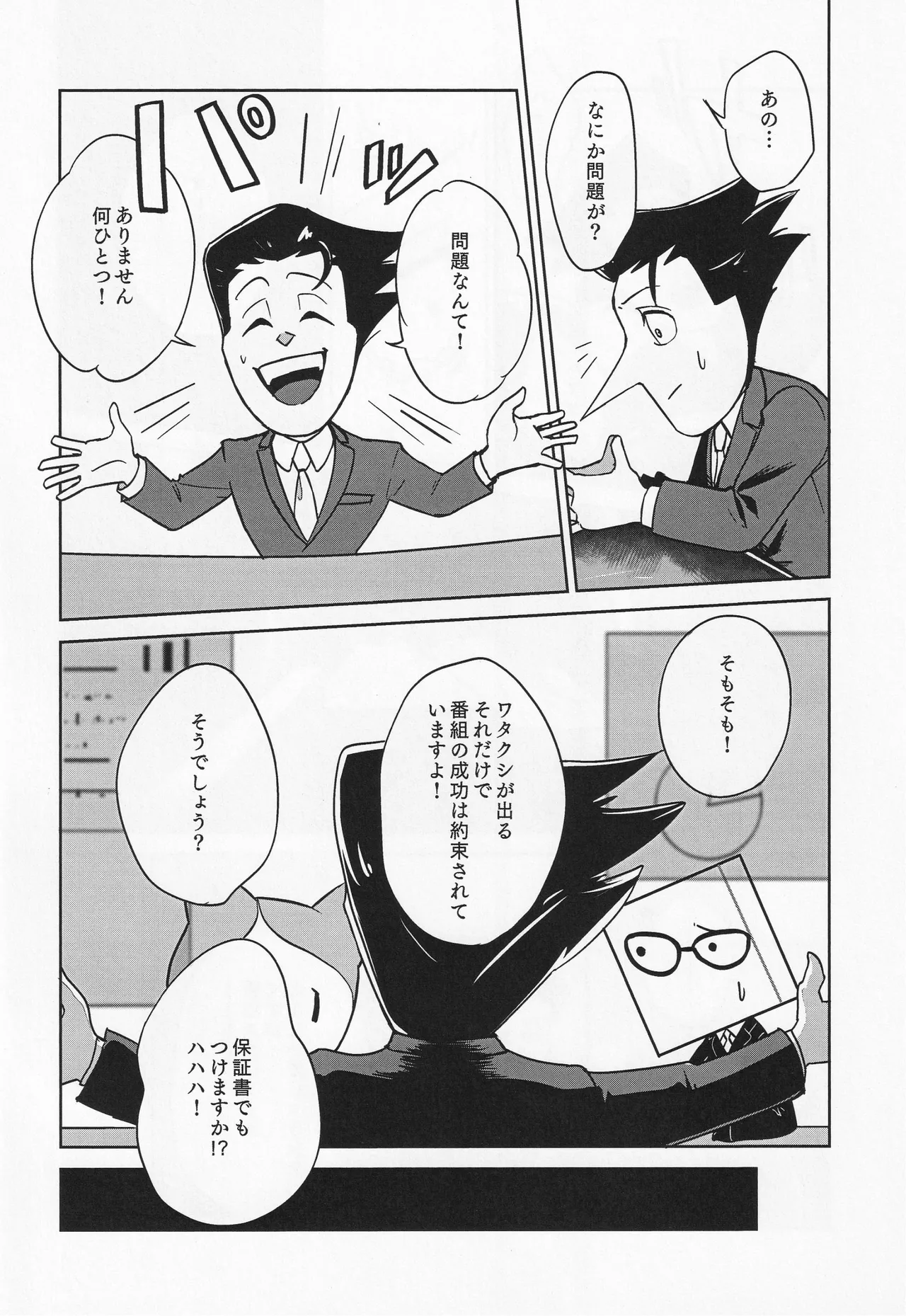 Deep Deep Web page 11 full