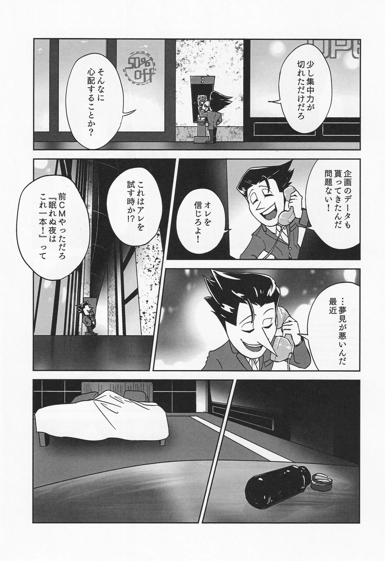 Deep Deep Web page 12 full