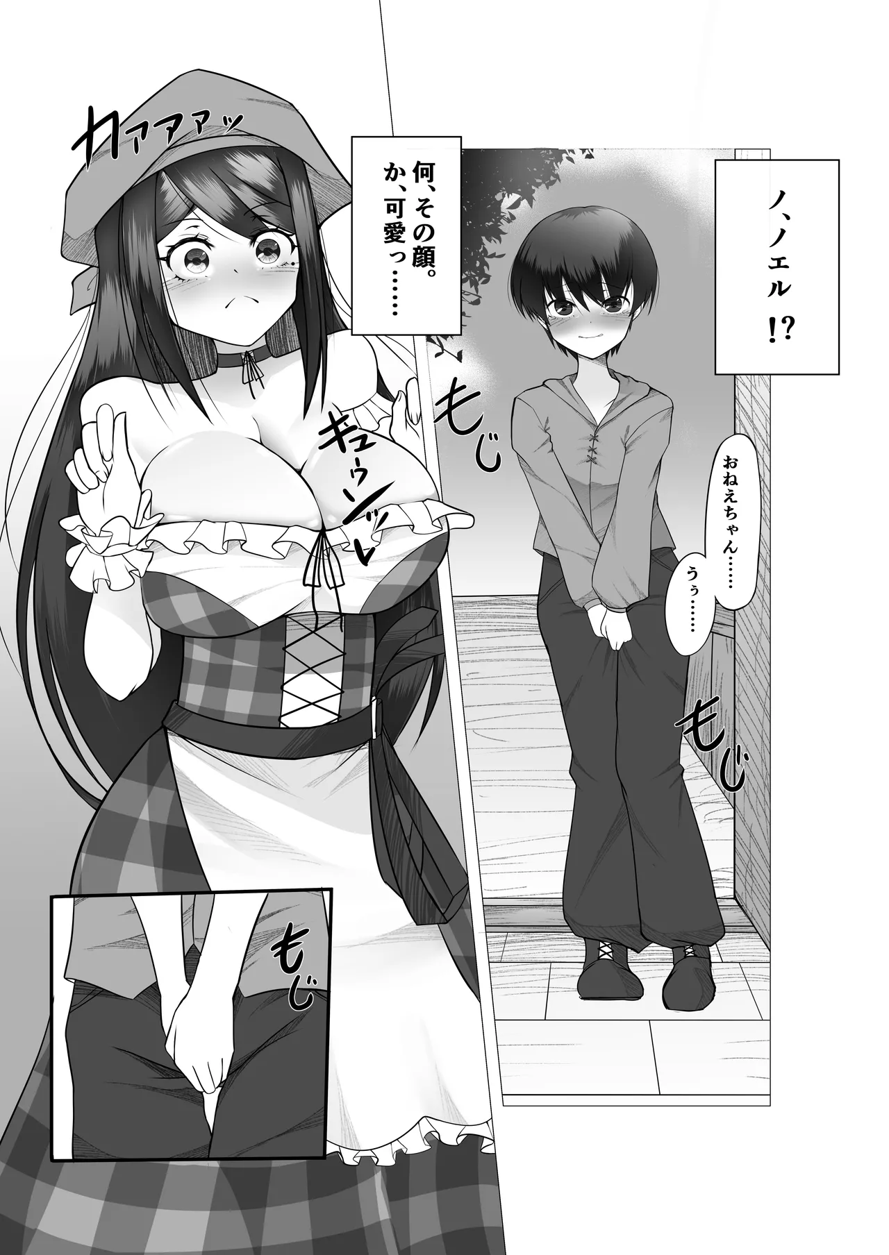 Isekai no muramusume ni TS tensei shitesimattaken page 10 full