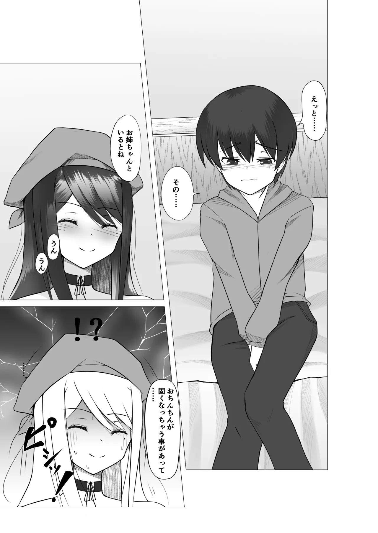 Isekai no muramusume ni TS tensei shitesimattaken page 12 full