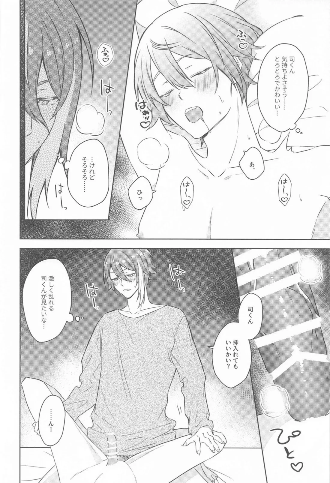 Akuma ni Go Youjin! - Beware of the devil! page 11 full