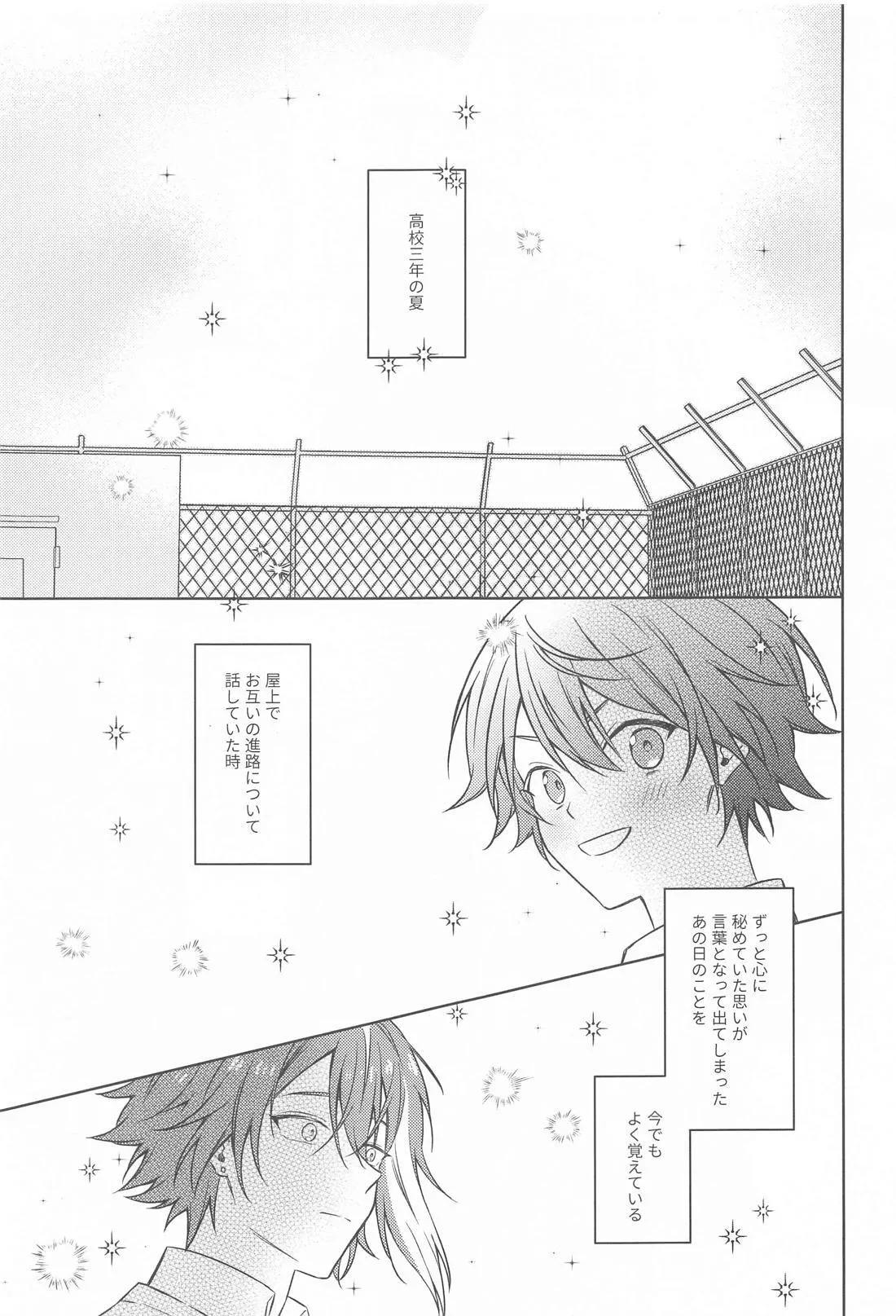 Akuma ni Go Youjin! - Beware of the devil! page 2 full