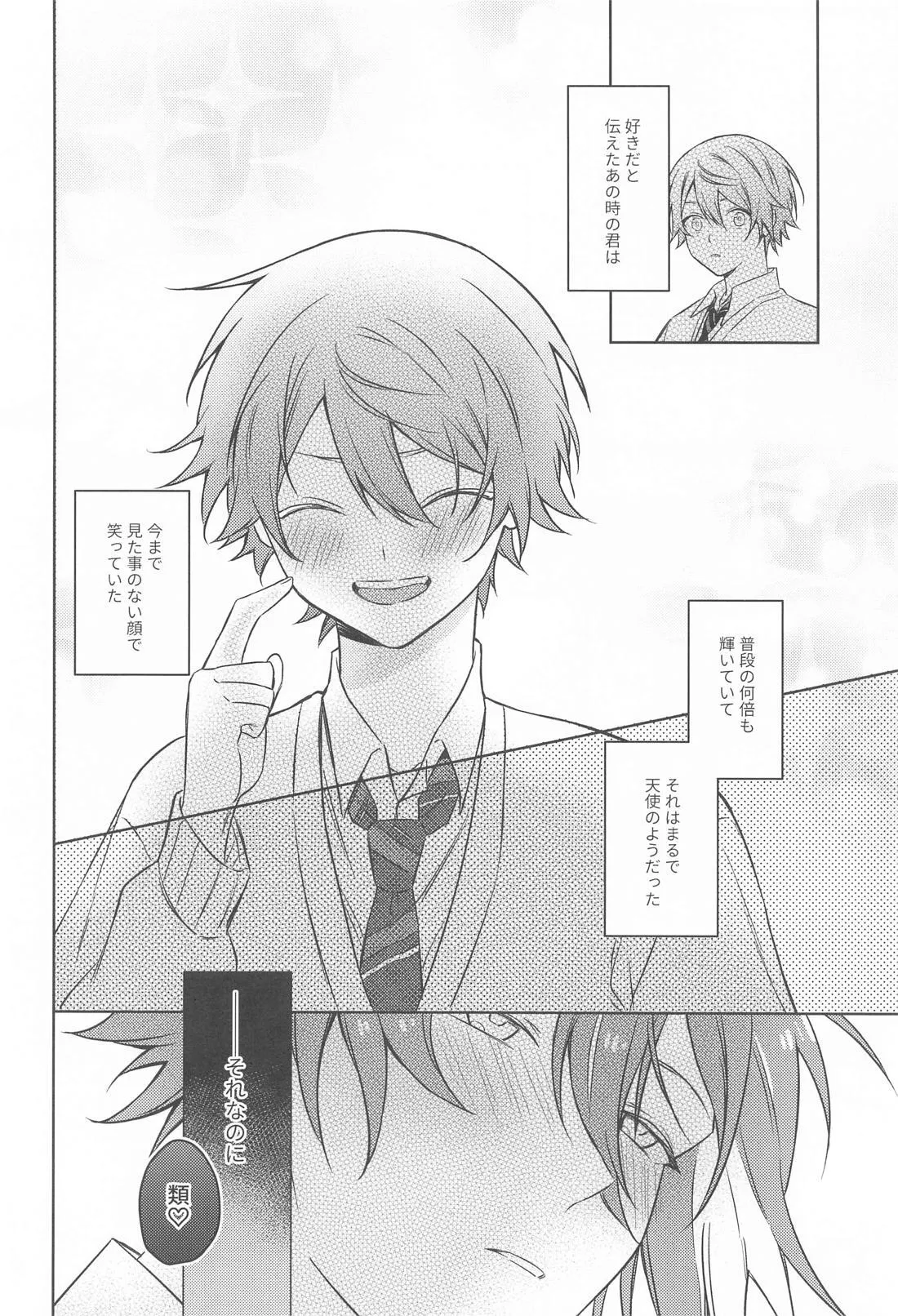 Akuma ni Go Youjin! - Beware of the devil! page 3 full