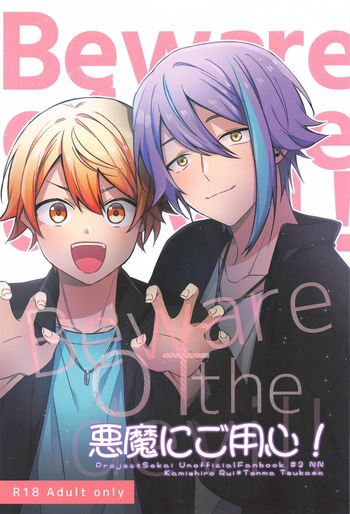 (Kimi to Irodoru Sekai 2) [NN (tara)] Akuma ni Go Youjin! - Beware of the devil! (Project SEKAI) cover