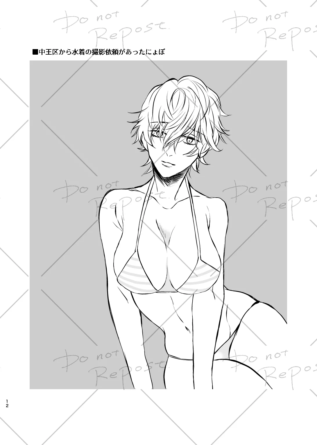 Niyopomatome page 11 full