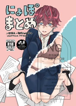 doppo kannonzaka