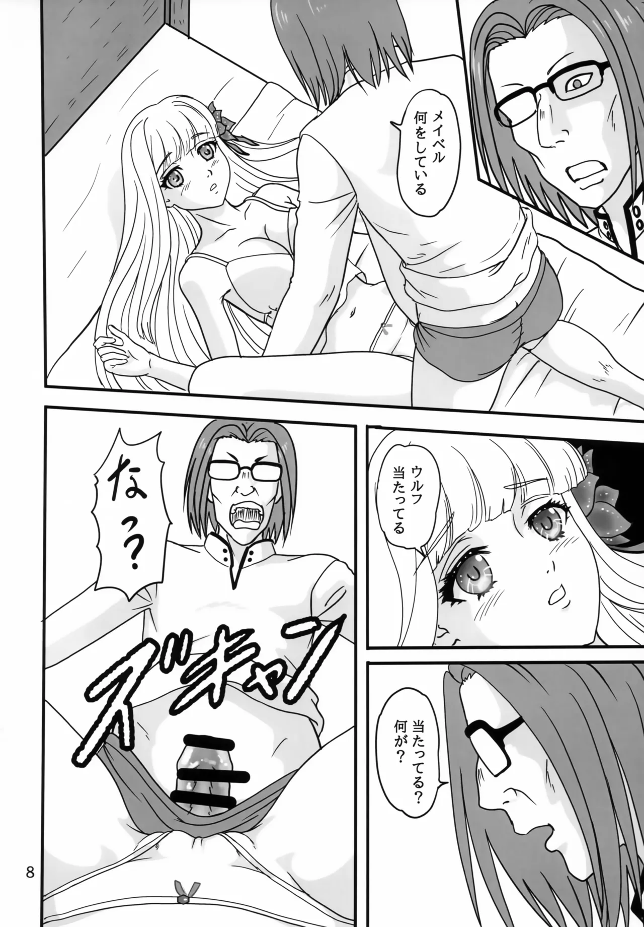 Maybelio Yuul Elran page 7 full