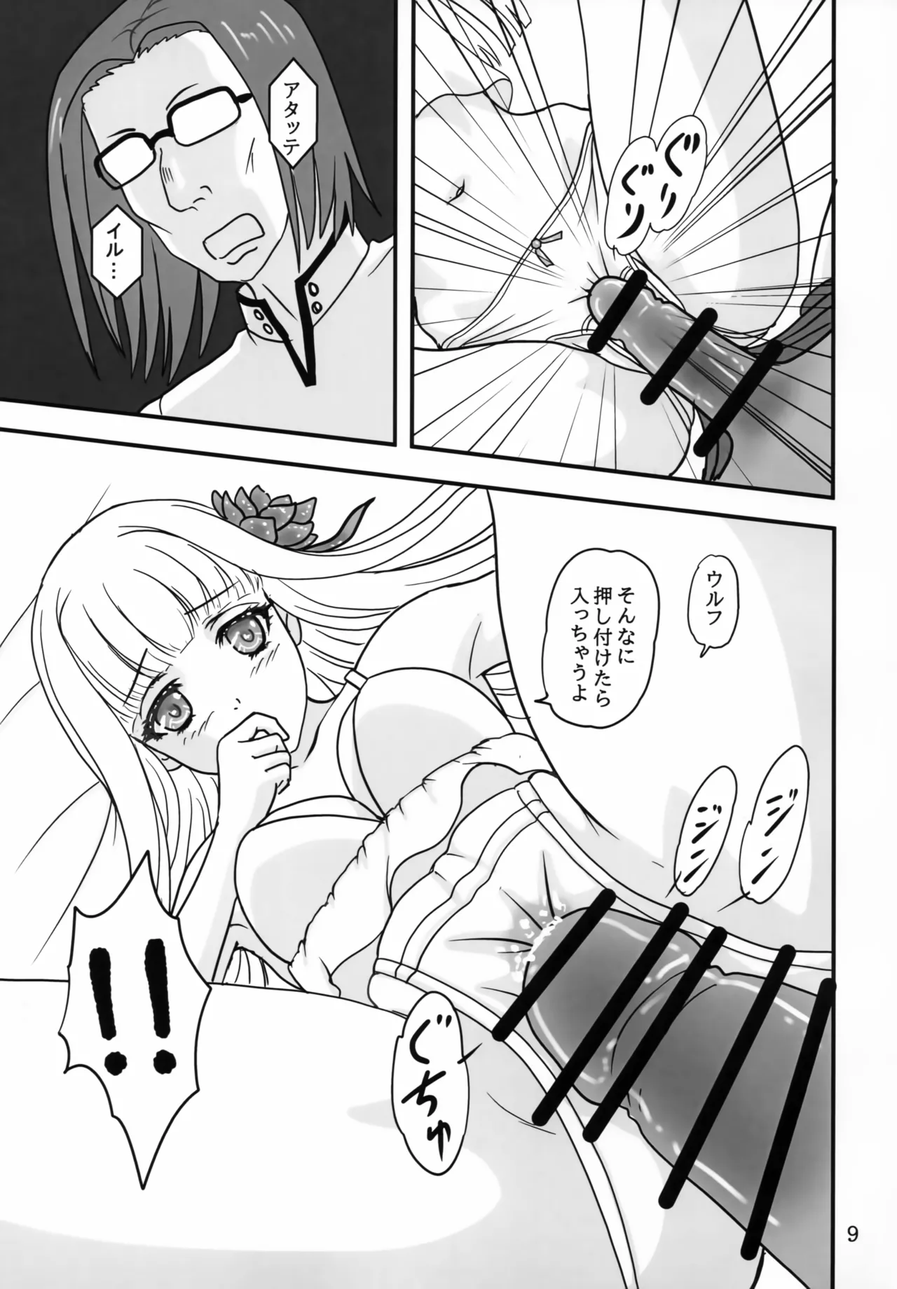 Maybelio Yuul Elran page 8 full