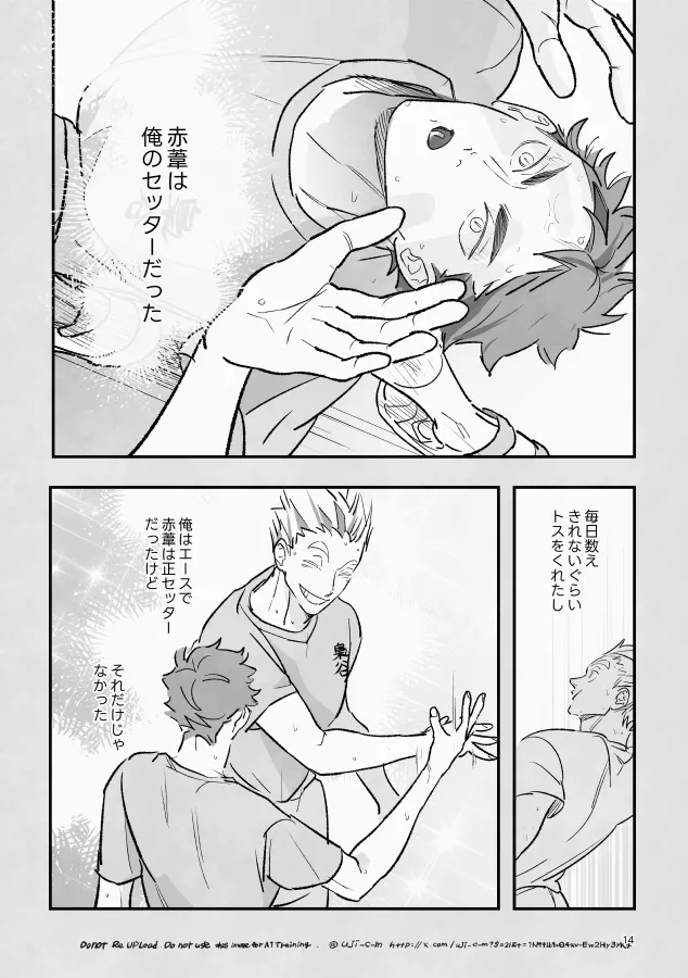 Rabbit Red  – Haikyuu!! dj page 11 full