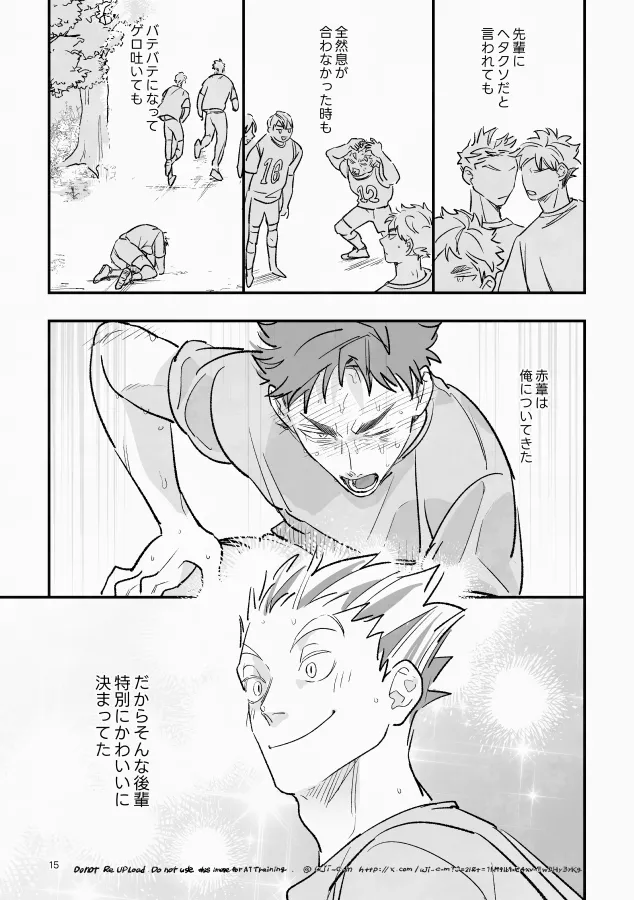Rabbit Red  – Haikyuu!! dj page 12 full
