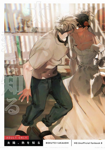 [Uji] Rabbit Red (Free Pixiv Version plus R18 sample) – Haikyuu!! dj [JP] cover