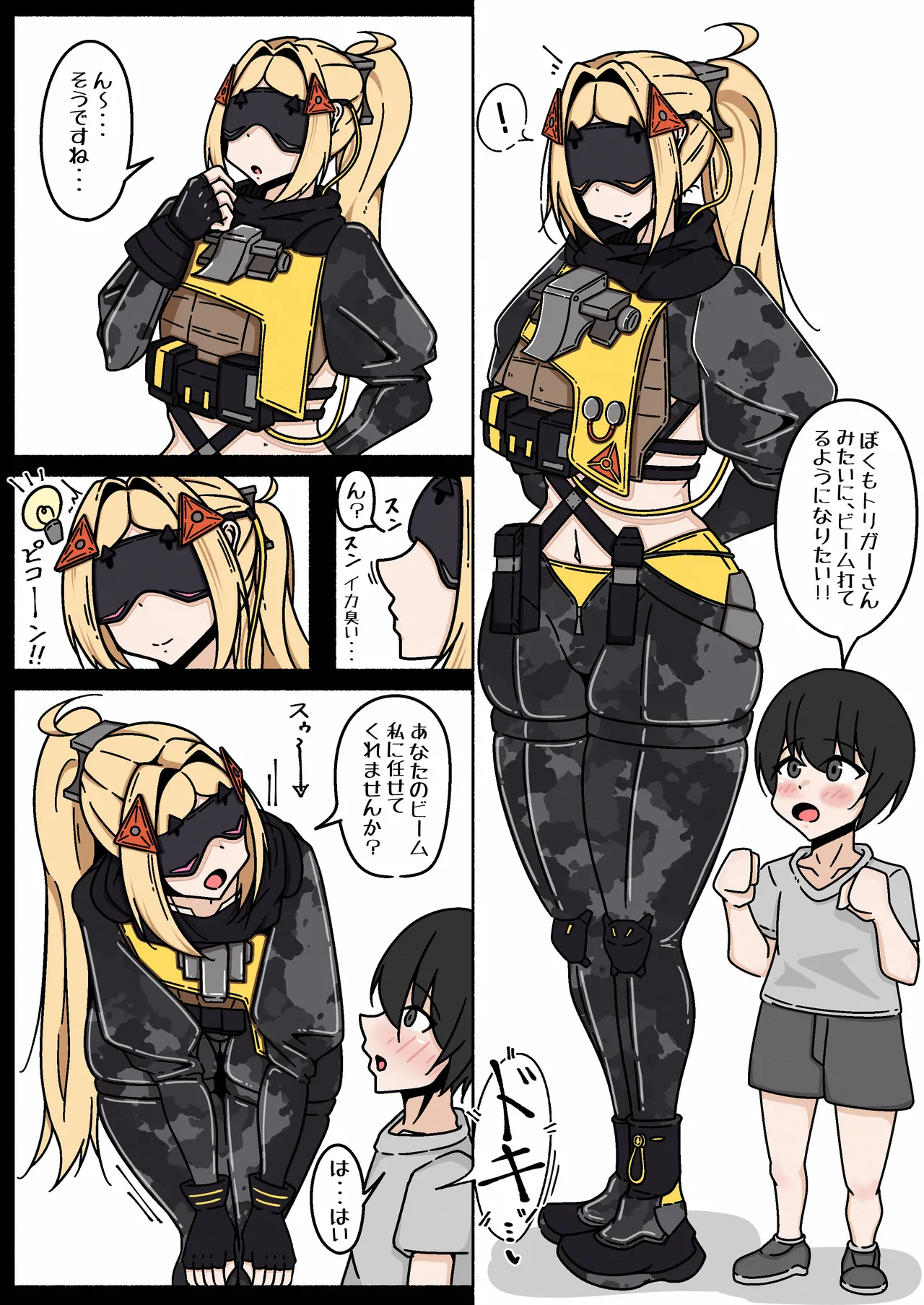 トリガーさんの筆おろし page 1 full