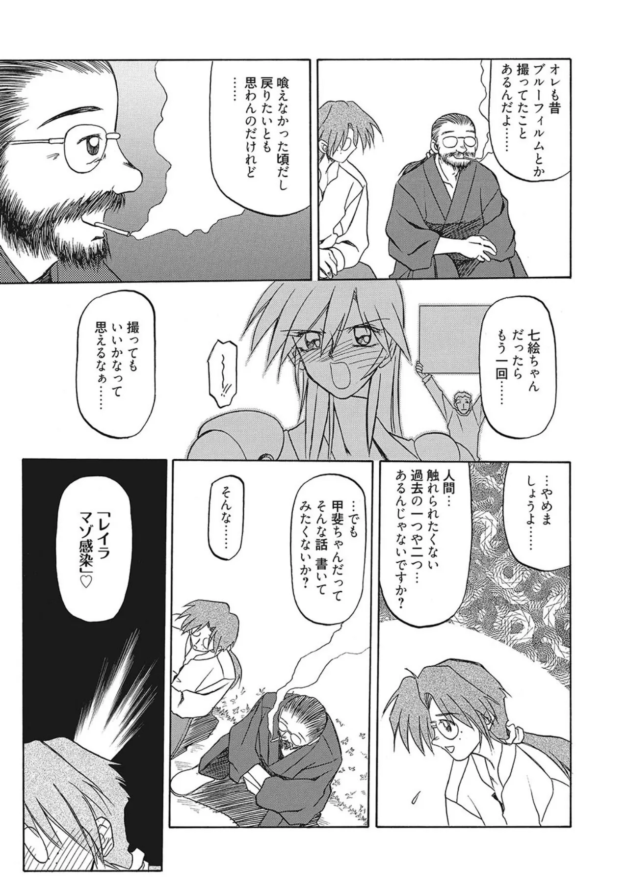 All of the SMILE page 11 full