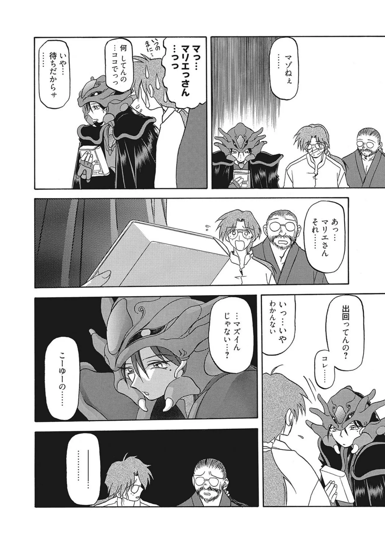 All of the SMILE page 12 full