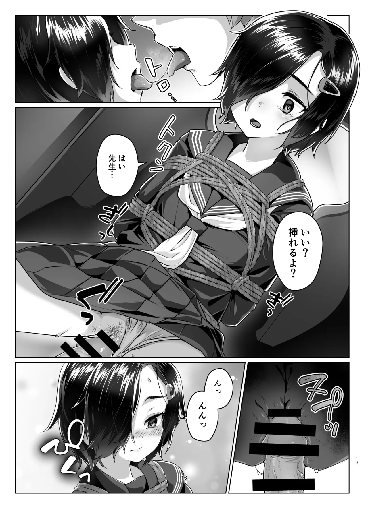 Rengesou Nana page 12 full