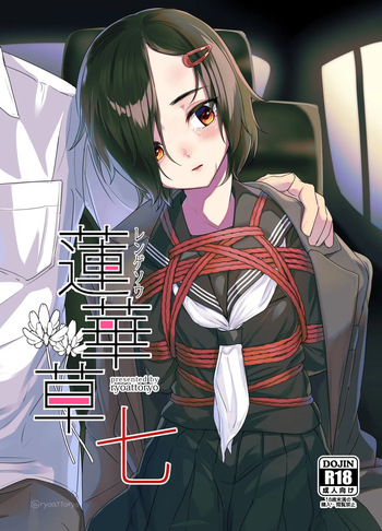 [face to face (ryoattoryo)] Rengesou Nana [Digital] cover