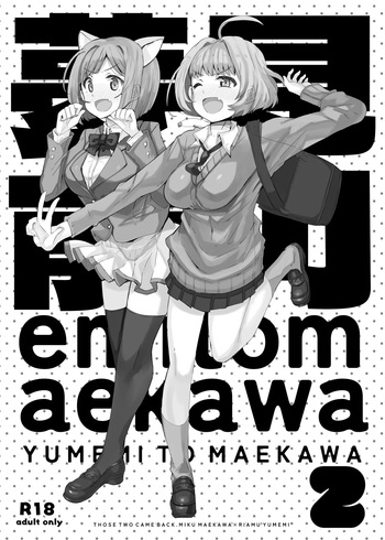 [かつと] 夢見と前川2 cover
