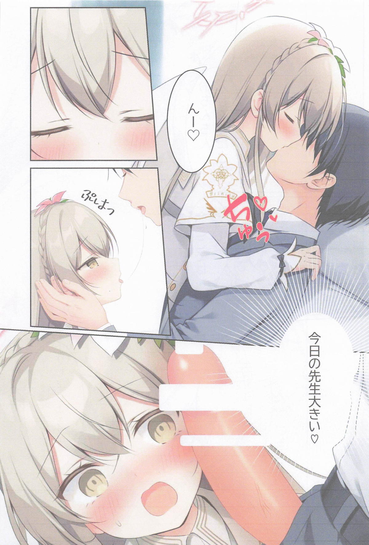 マル秘ナギサのストレス解消法 page 12 full