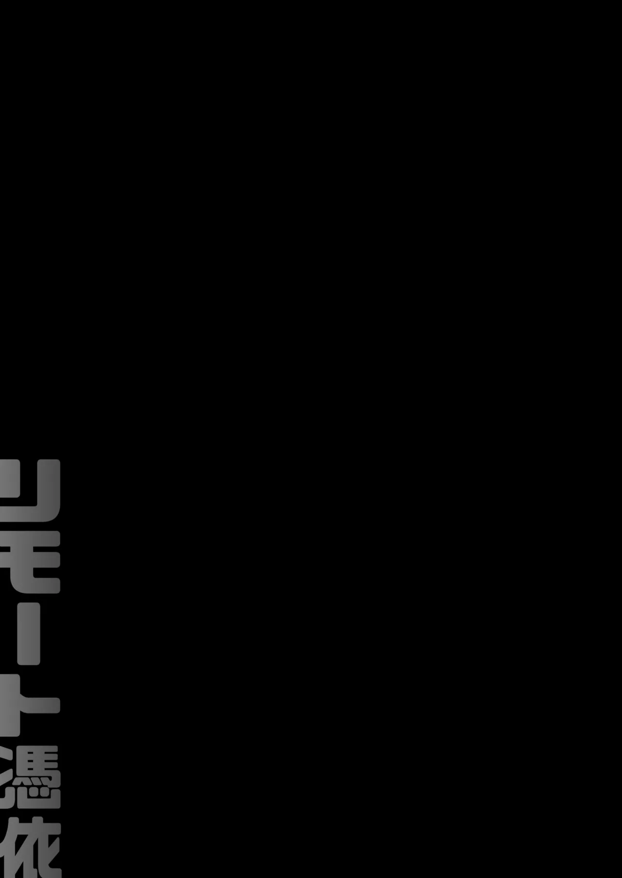 Remote Hyoi | Remote Possession page 3 full