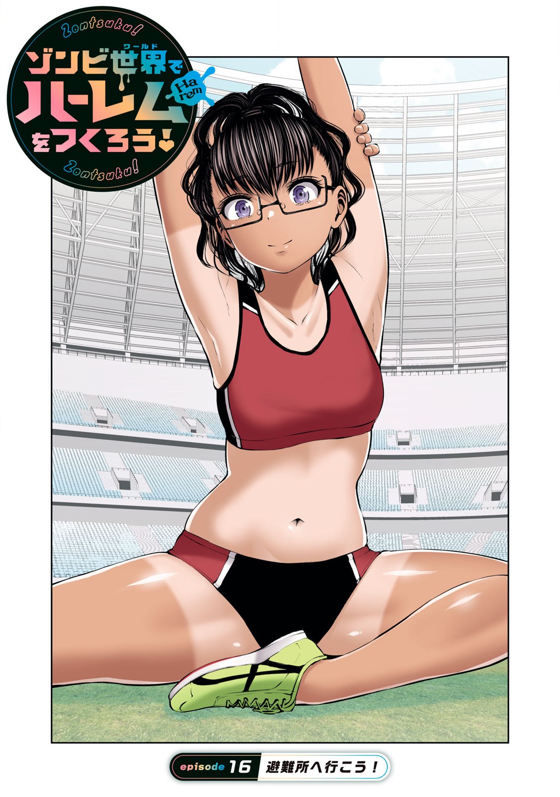Zombie Sekai de Harem wo Tsukurou! 16.1 page 1 full