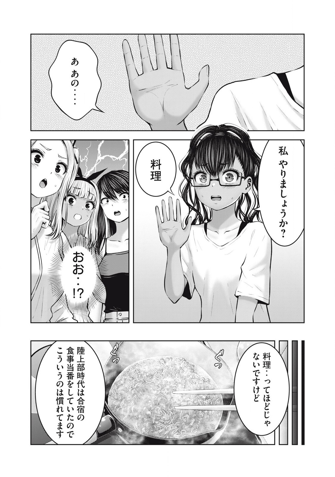 Zombie Sekai de Harem wo Tsukurou! 16.1 page 11 full