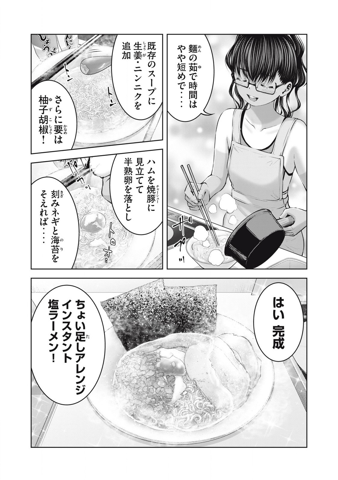 Zombie Sekai de Harem wo Tsukurou! 16.1 page 12 full