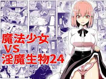 [EsuEsu] Mahou Shoujo VS Inma Seibutsu 24 [Korean] cover