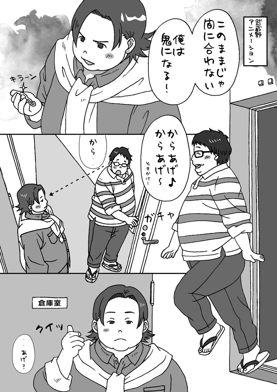 Yu No Kai Jūdōbu Kari Nyūbuando Bansaku Tsukita page 10 full