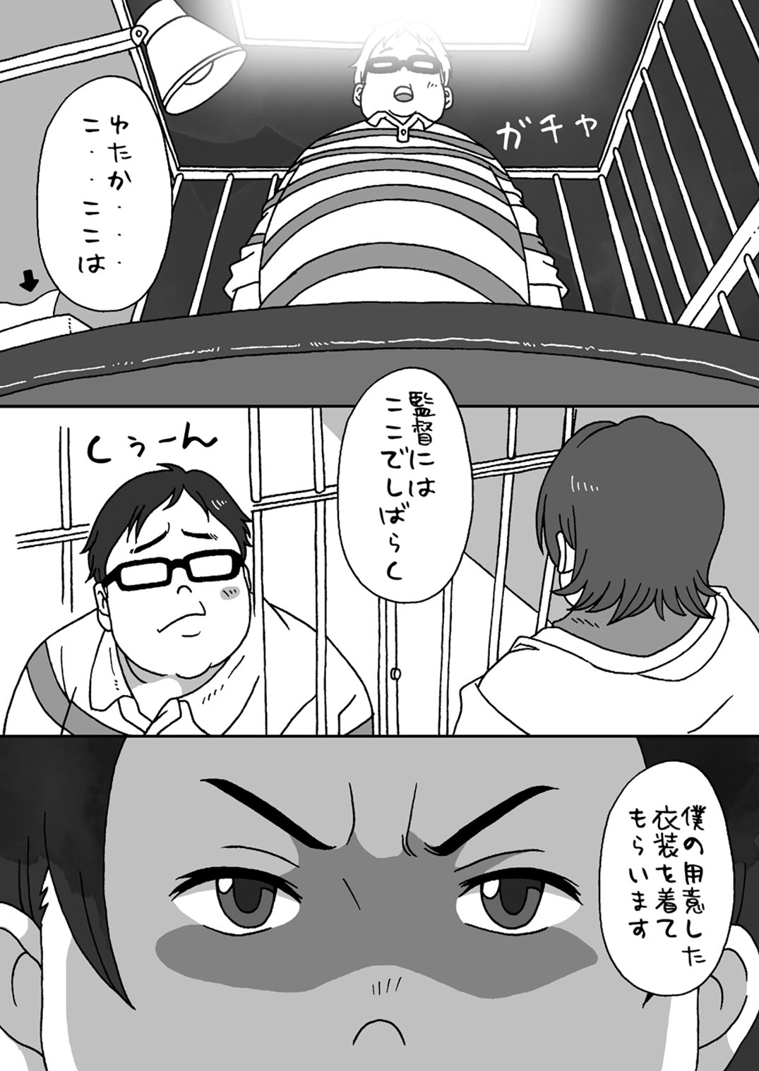 Yu No Kai Jūdōbu Kari Nyūbuando Bansaku Tsukita page 11 full