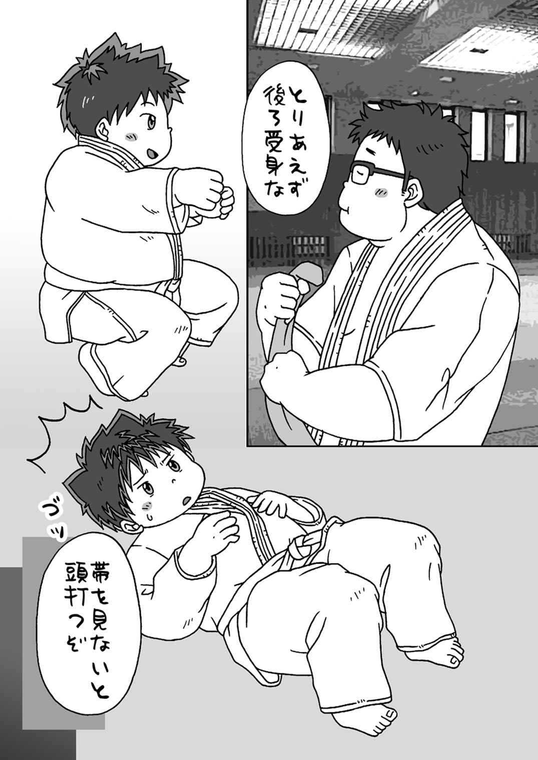 Yu No Kai Jūdōbu Kari Nyūbuando Bansaku Tsukita page 6 full