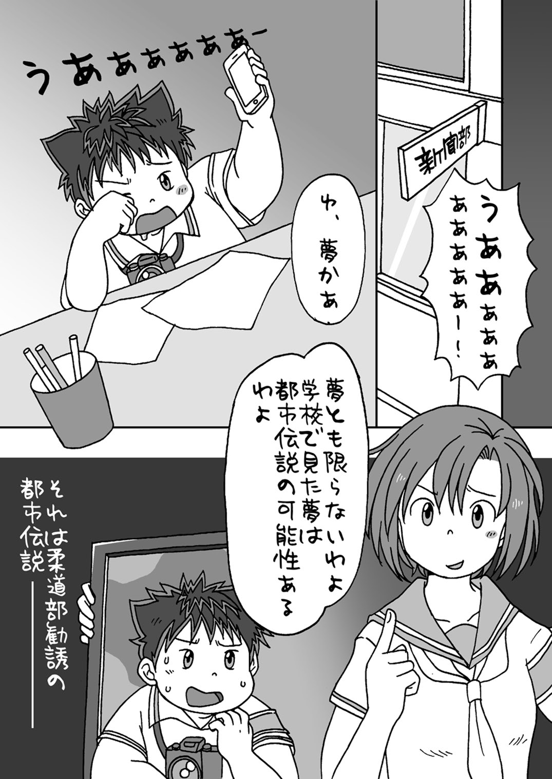 Yu No Kai Jūdōbu Kari Nyūbuando Bansaku Tsukita page 7 full