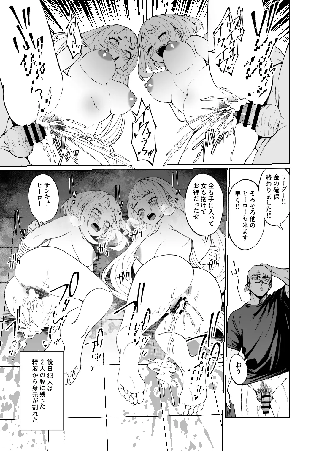 苦汁のフリした甘い汁 page 4 full