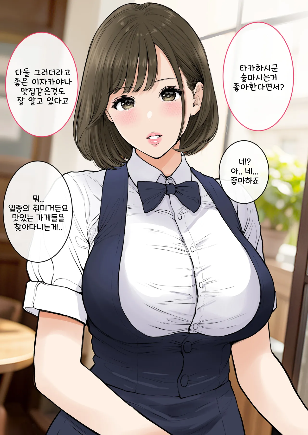 清楚爆乳パート妻とホロ酔いSEXで生中出し page 3 full