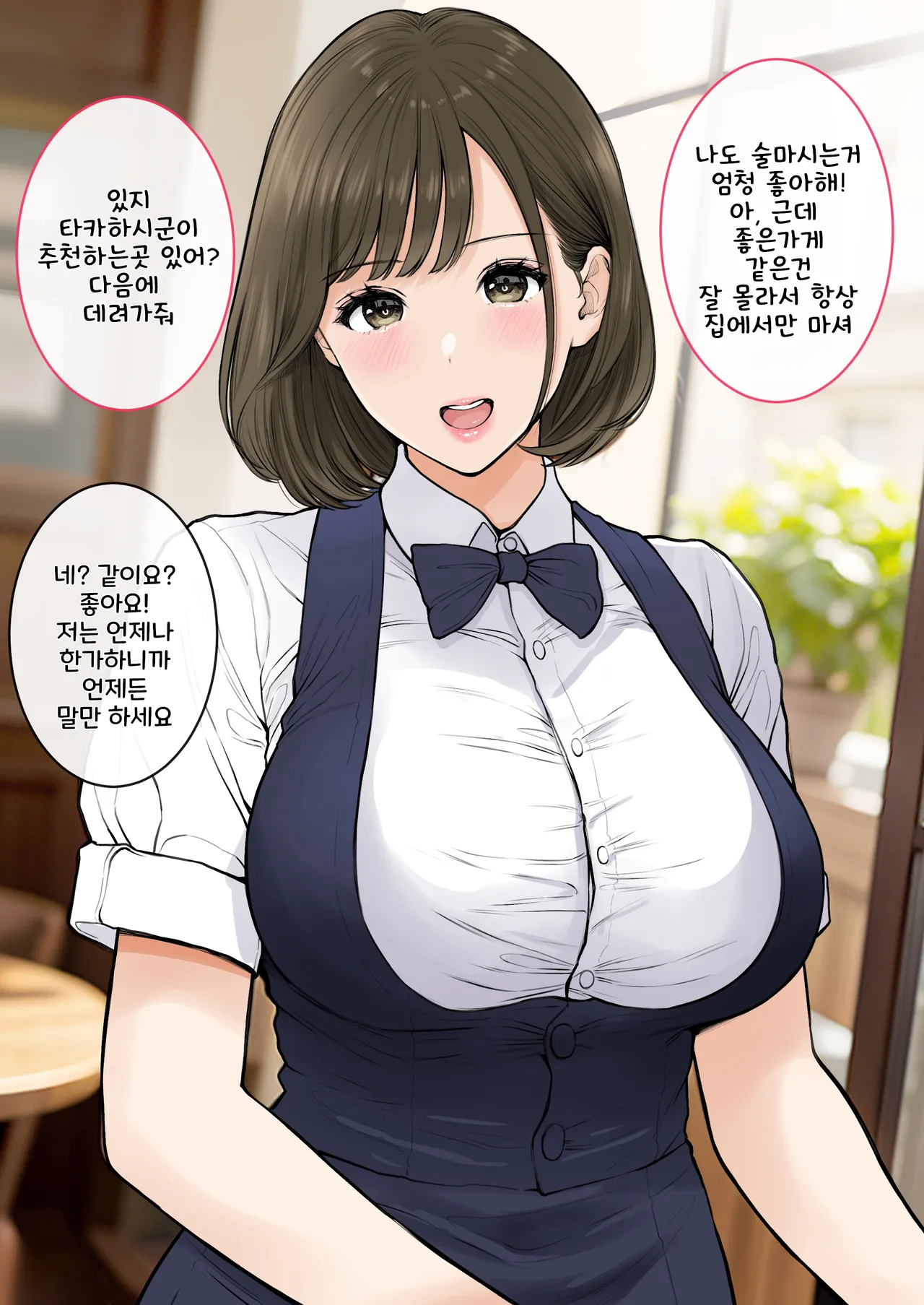 清楚爆乳パート妻とホロ酔いSEXで生中出し page 4 full