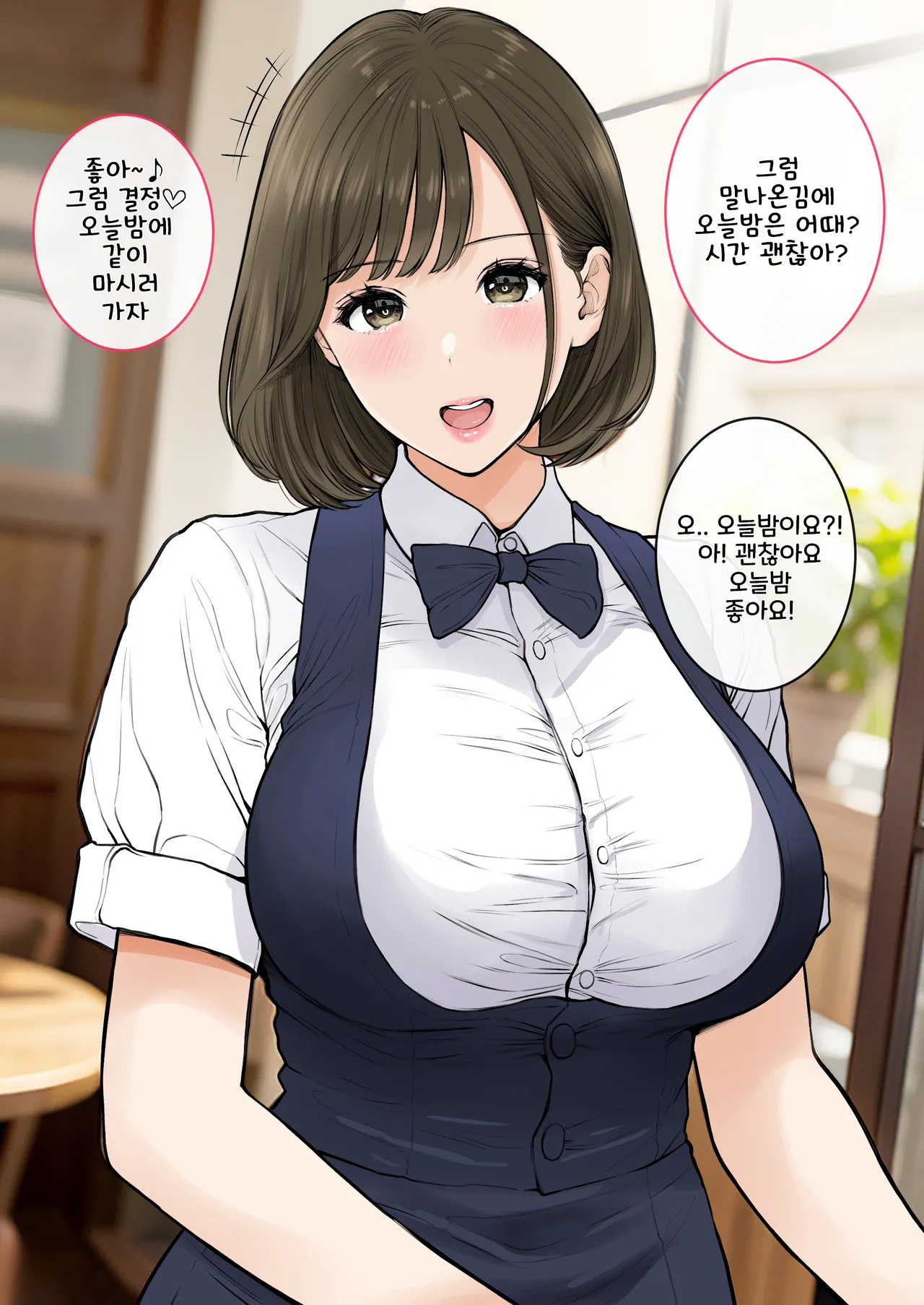 清楚爆乳パート妻とホロ酔いSEXで生中出し page 5 full