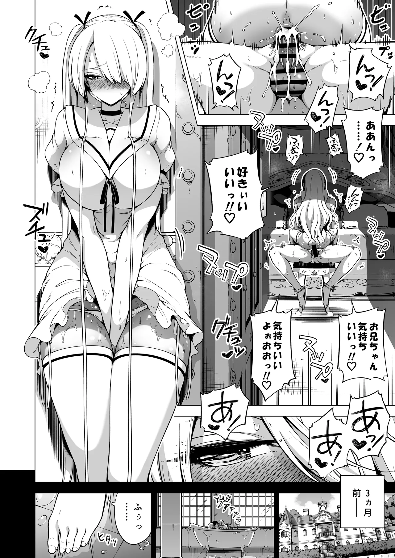 Boku ni Shika Furenai Succubus Sanshimai ni Shiborareru Hanashi 3 page 3 full