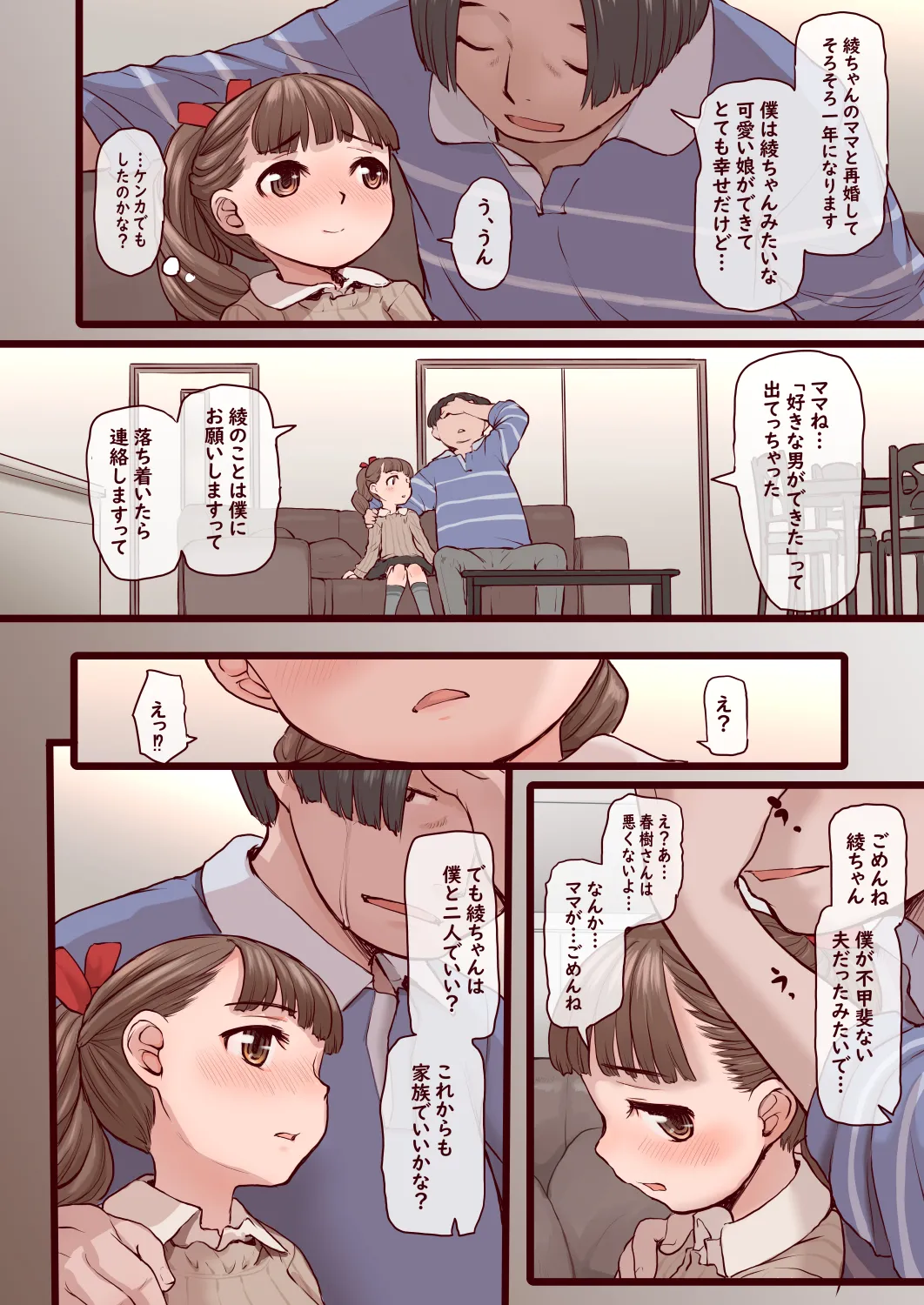 Makimura Aya sono 1 page 4 full