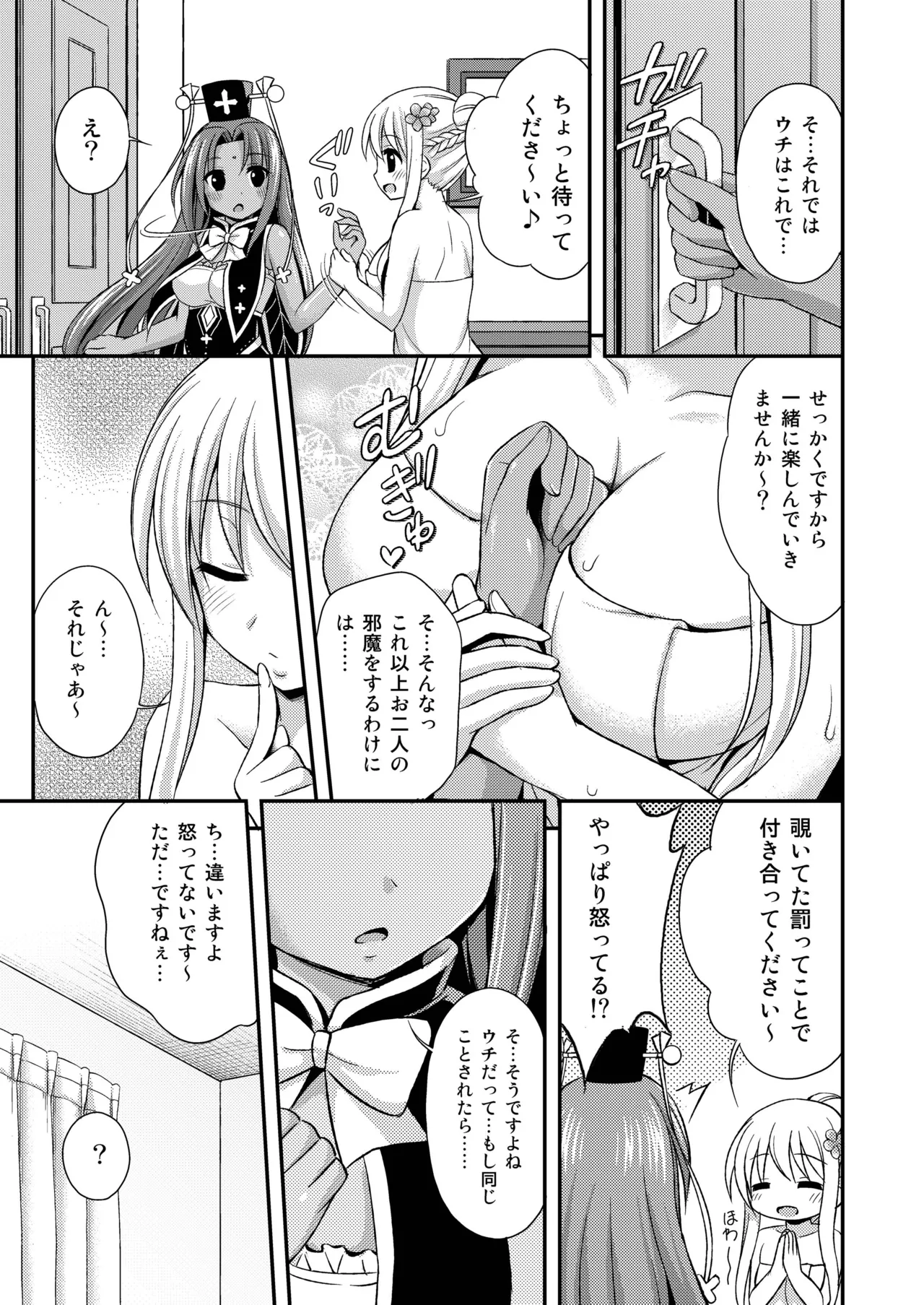 Kasshoku no Hana Ni page 11 full