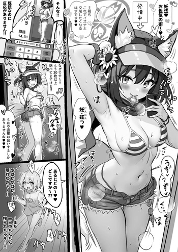[Fuzume] Seiyoku ga Tsuyosugiru Hatsujouki no Izuna ni Shiboritorareru Shota Sensei (Blue Archive) cover