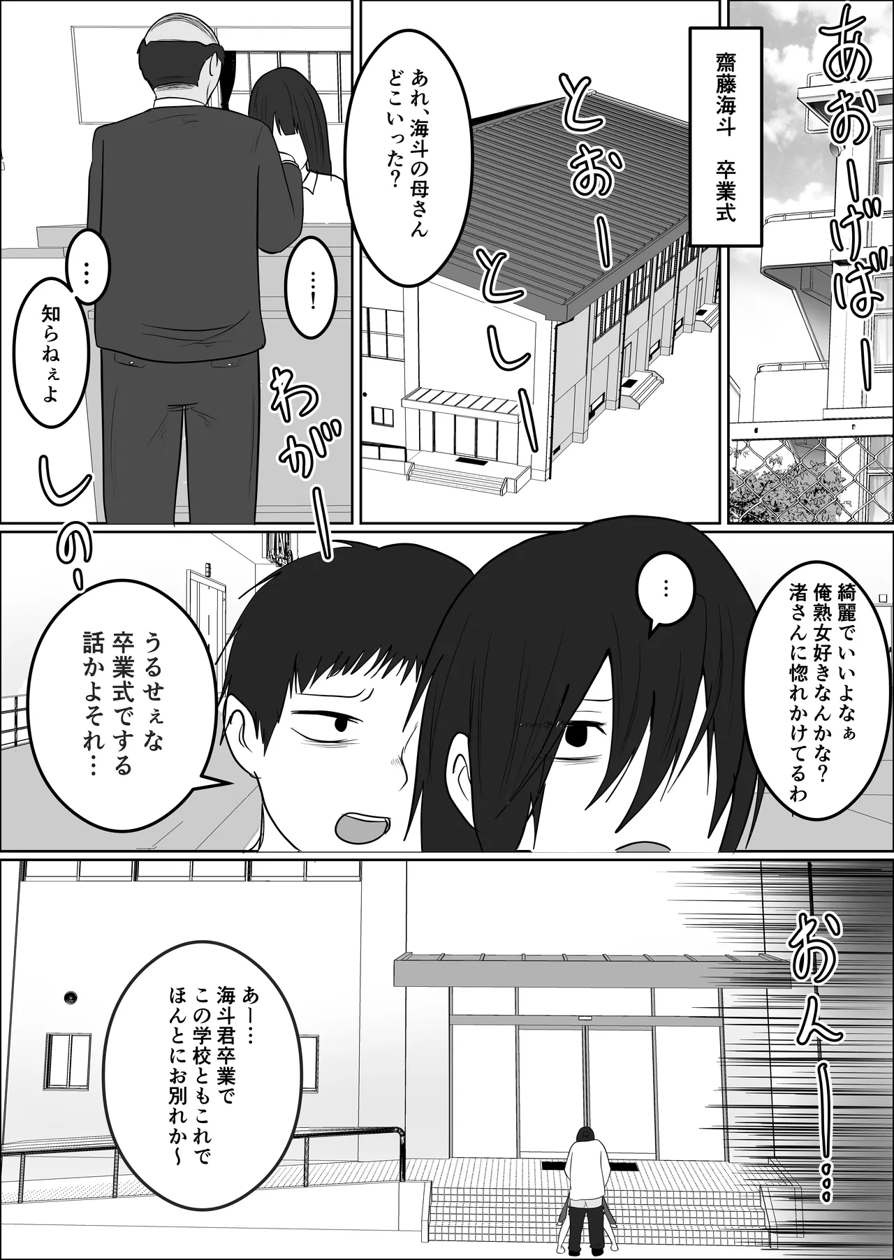 Hata Touban no Onna 4 ~InCha Otoko no Moto BariCaree Tsuma Netori Keikaku~ page 11 full
