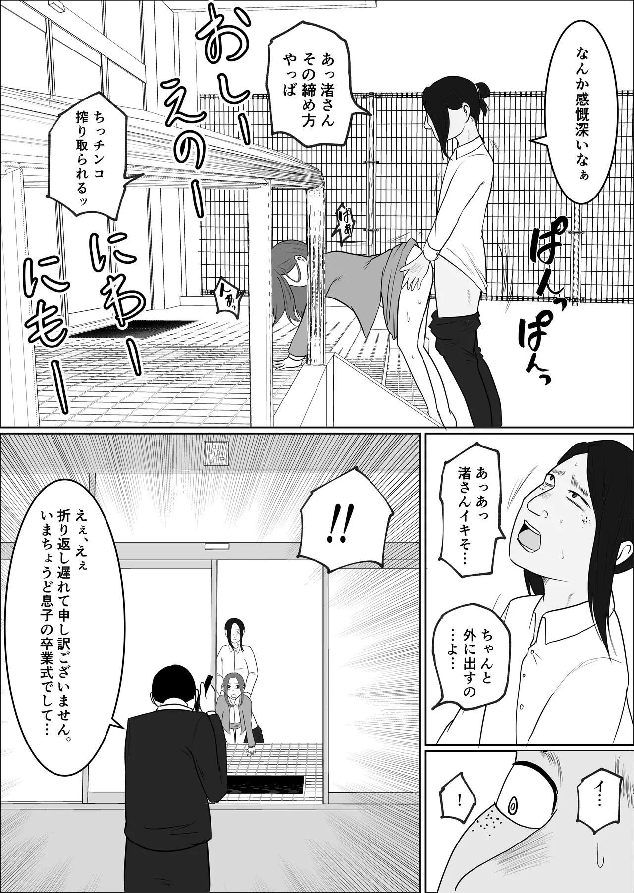 Hata Touban no Onna 4 ~InCha Otoko no Moto BariCaree Tsuma Netori Keikaku~ page 12 full