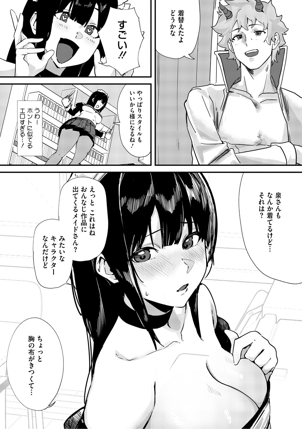 Aoku Torokeru page 10 full