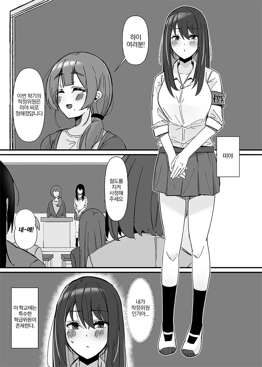 Futanari Sakusei Iin no Oshigoto page 2 full