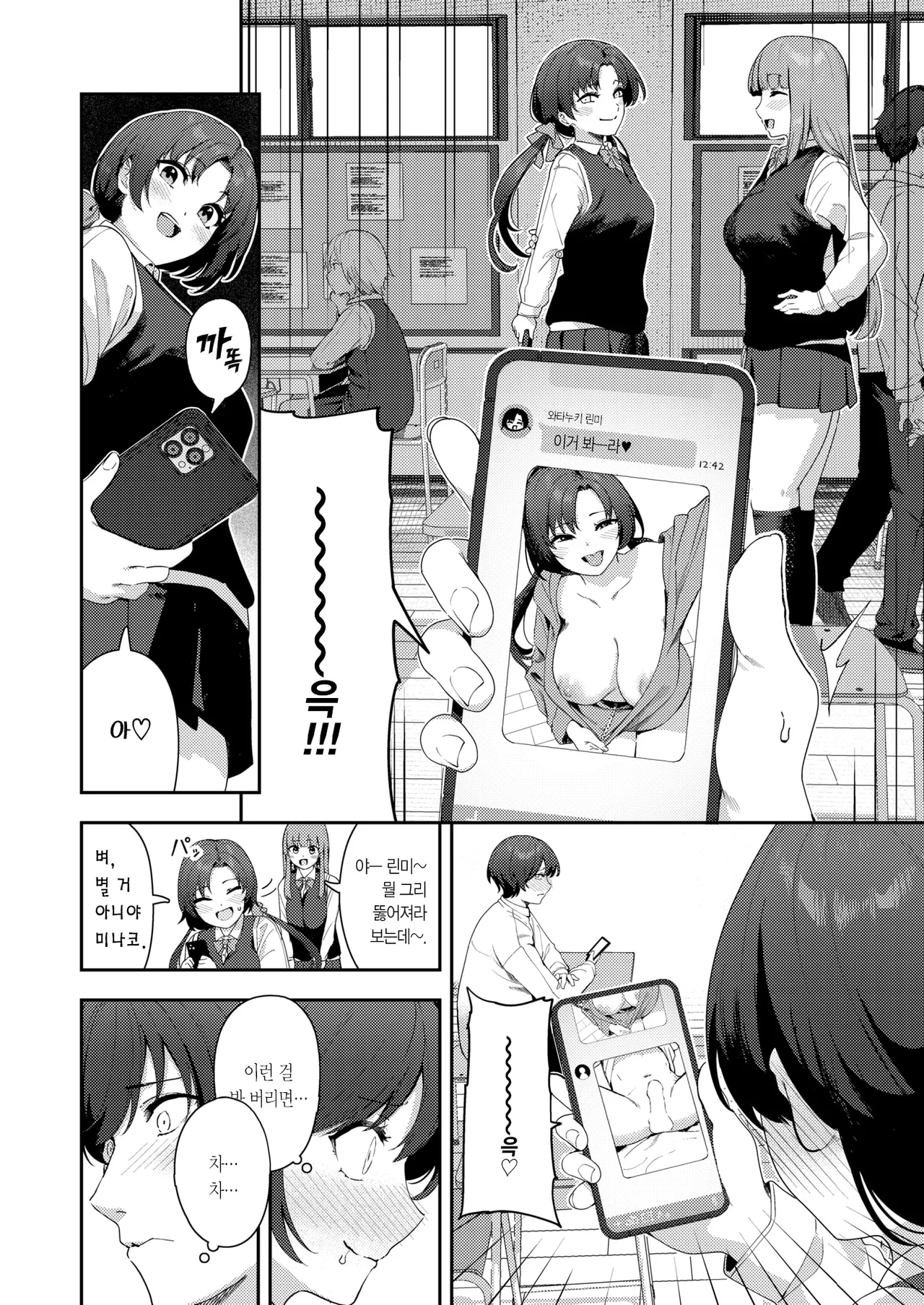 Onanie > Ecchi | 자위 > 섹스 page 11 full