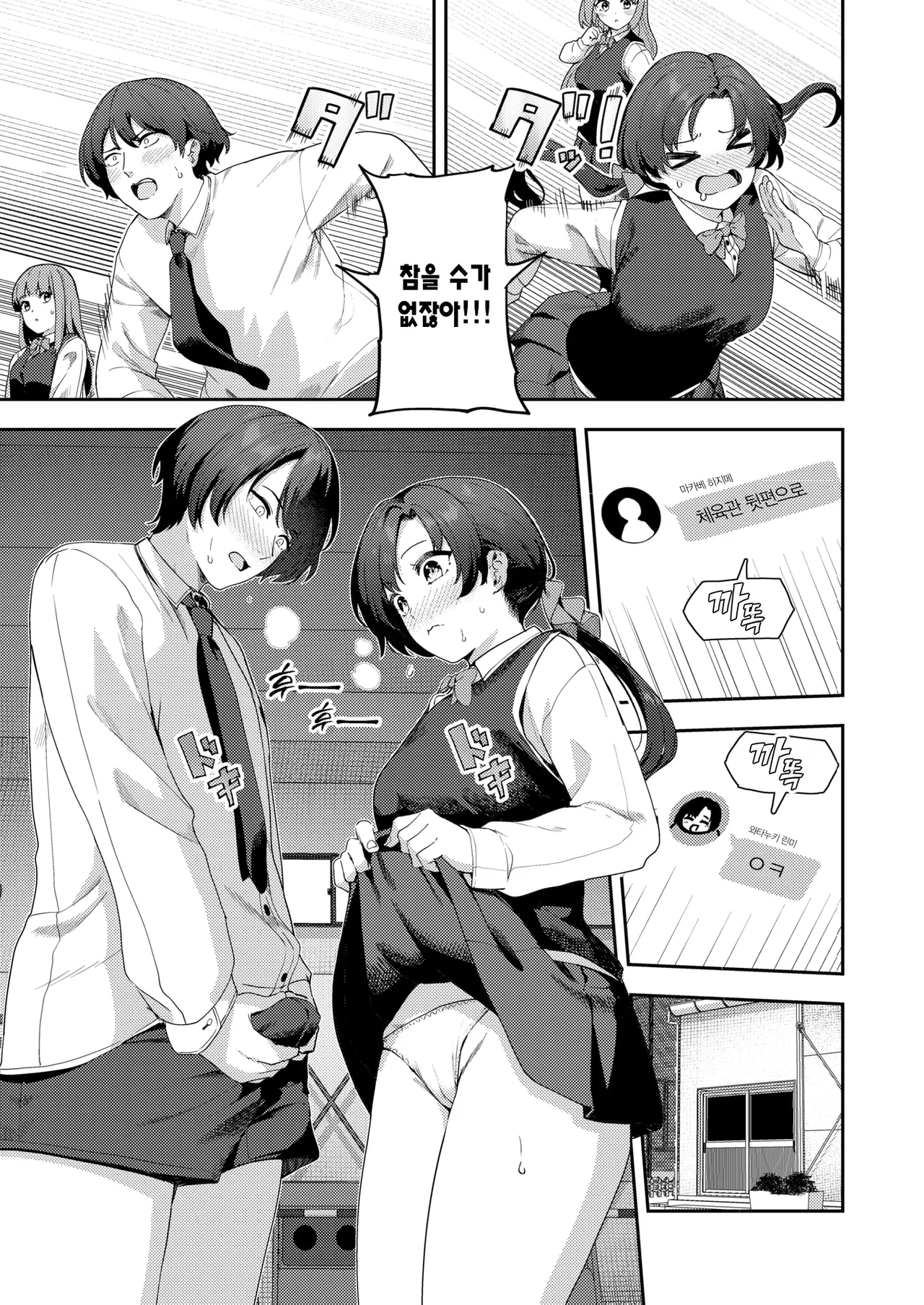 Onanie > Ecchi | 자위 > 섹스 page 12 full
