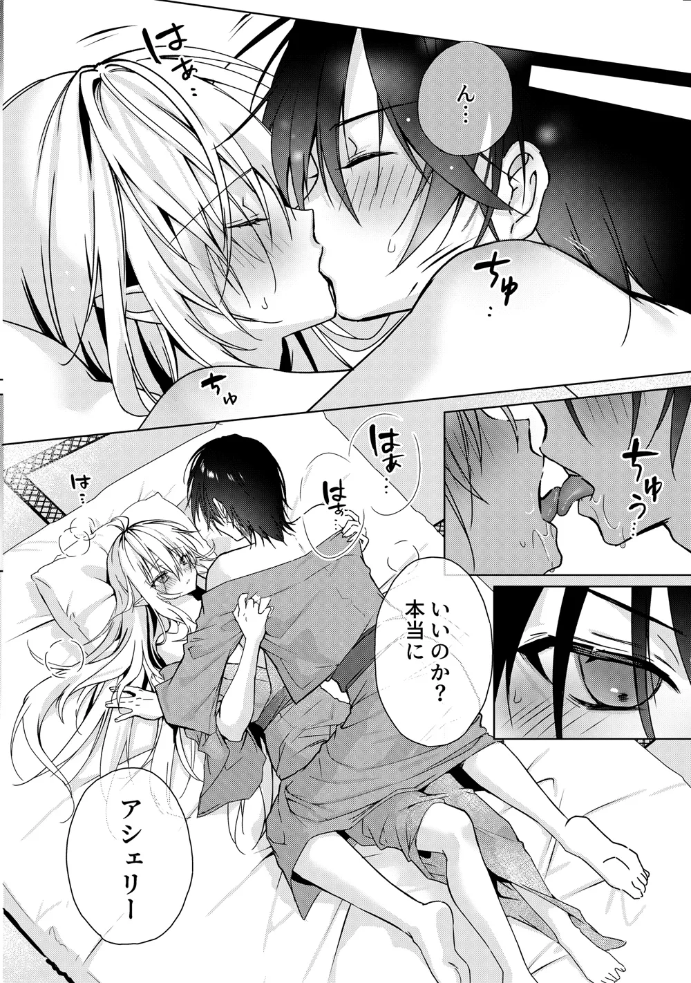 Chi o Nomasete Hoshii Kyuuketsuki-chan ~Shin-kun wa Sou Iu Otoshigoro~ page 11 full