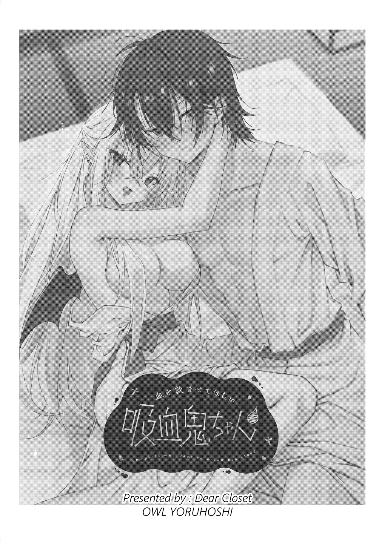 Chi o Nomasete Hoshii Kyuuketsuki-chan ~Shin-kun wa Sou Iu Otoshigoro~ page 2 full