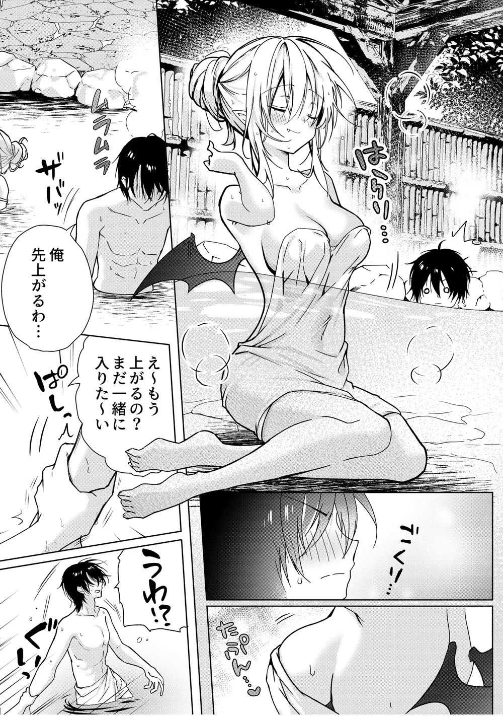 Chi o Nomasete Hoshii Kyuuketsuki-chan ~Shin-kun wa Sou Iu Otoshigoro~ page 6 full