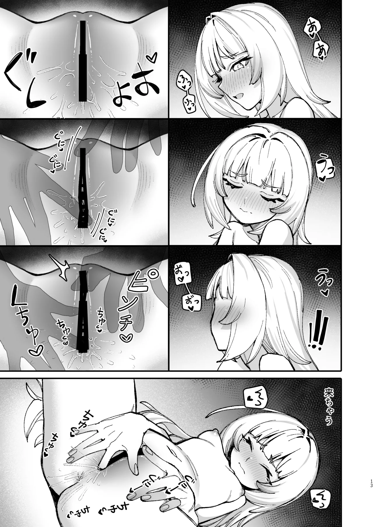 Lucky Madousho  Dosukebe  Saimin page 12 full
