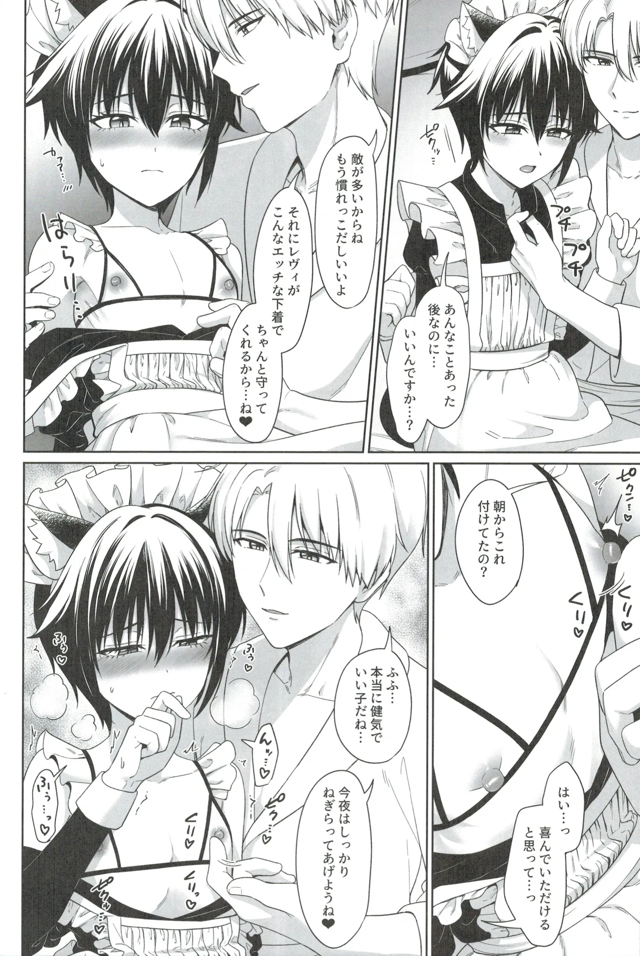 Nekomimi Shounen Maid no Ai suru Himegoto page 11 full